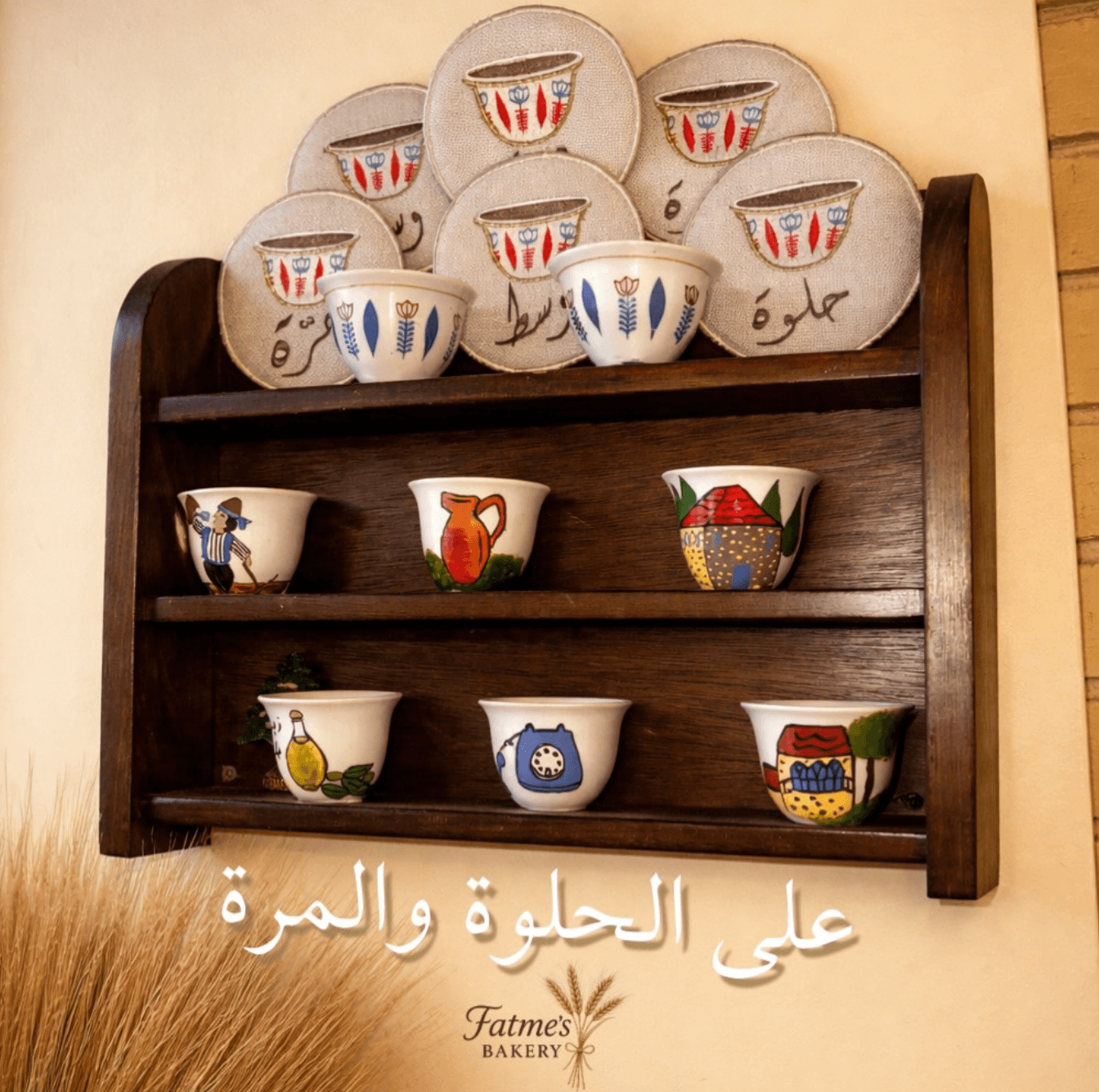 Fatme's Bakery — atmosphere 3